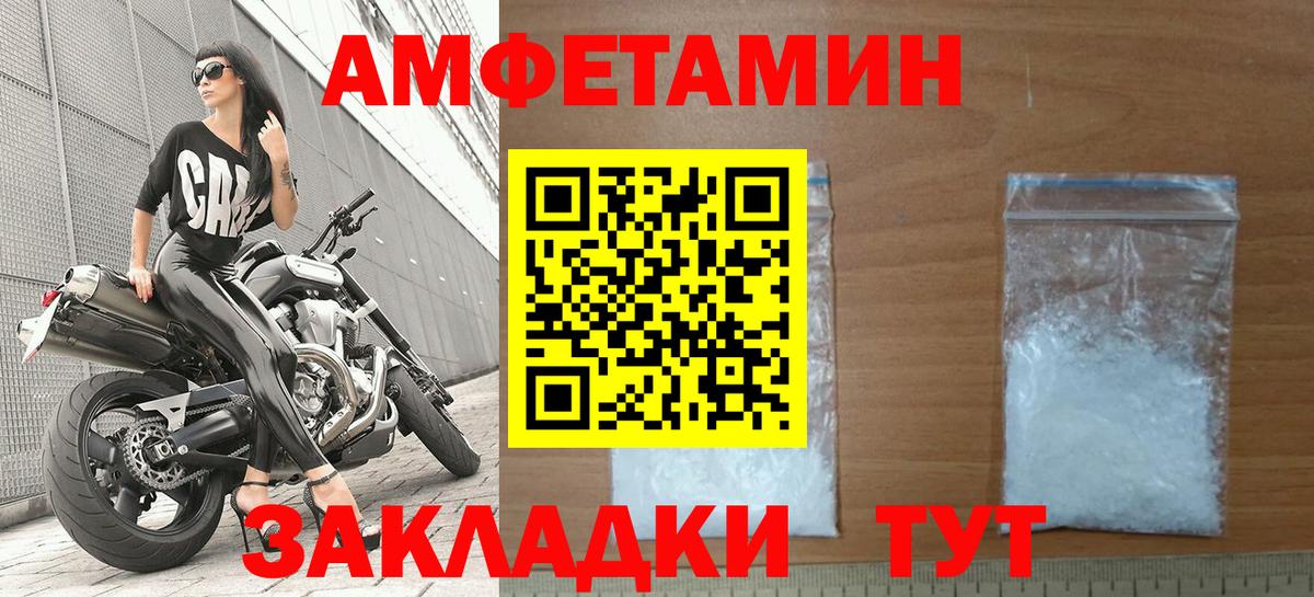 Амфетамин  АМФ 97%  Вход с VPN  Amphetamine  Мелеуз 