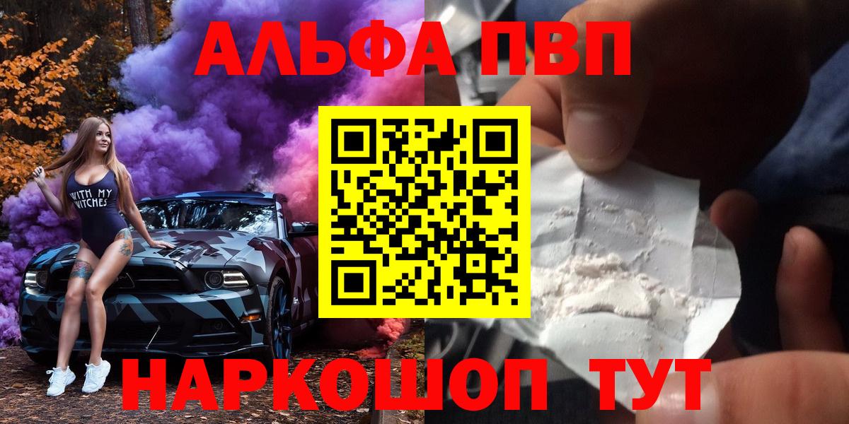 Альфа ПВП Соль  Alfa_PVP СК  Вход с VPN  Мелеуз 