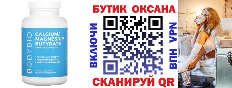 hydra вход Мелеуз БУТИРАТ жидкий экстази