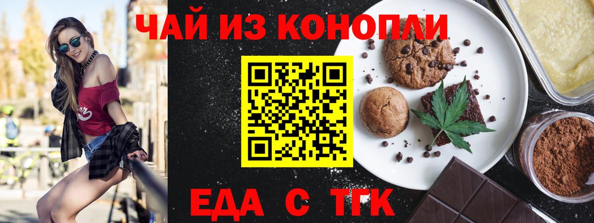Canna-Cookies конопля  Вход с VPN  Мелеуз 