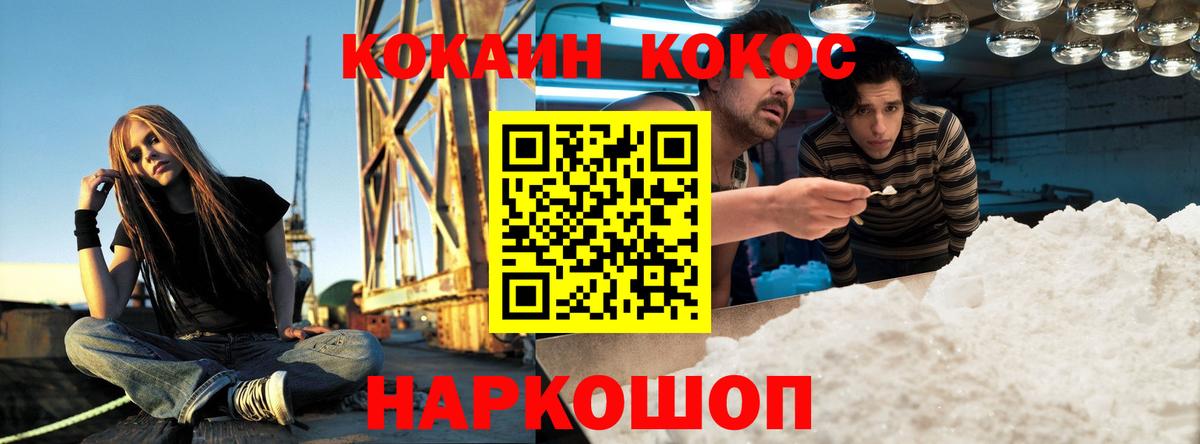Cocaine Fish Scale Мелеуз