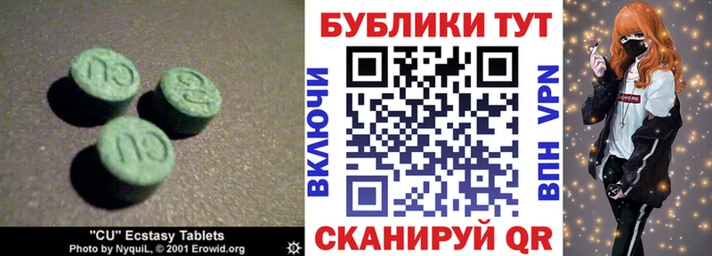 Ecstasy XTC купить shop телеграм Мелеуз