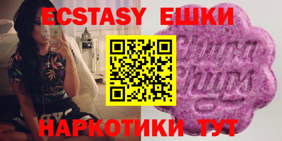 ЭКСТАЗИ 250 мг Мелеуз