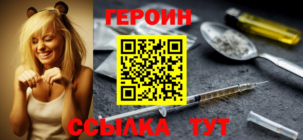 Мелеуз  Героин  Вход с VPN  ГЕРОИН хмурый 
