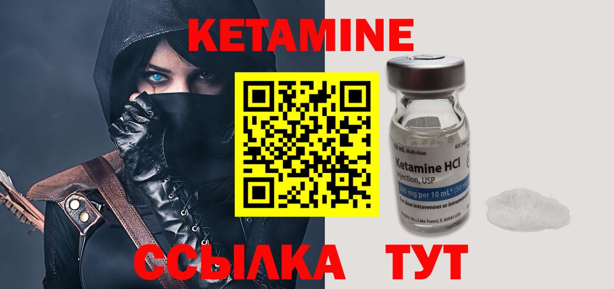 Кетамин ketamine  Вход с VPN  Мелеуз 