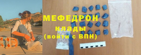 мяу мяу кристалл Козельск