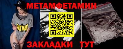 первитин Малоярославец