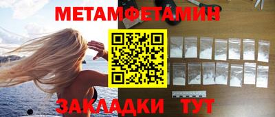 первитин Малоярославец