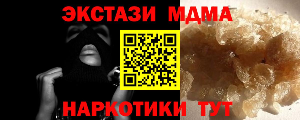 MDMA crystal  MDMA crystal  Вход с VPN  Мелеуз 