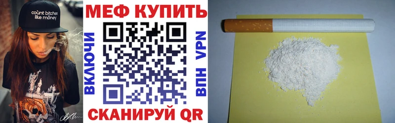 где купить наркоту  Мелеуз  МЯУ-МЯУ mephedrone 