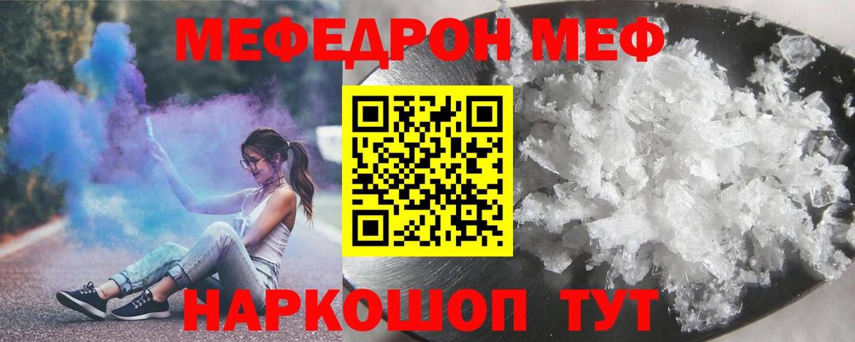 Мефедрон  Вход с VPN  Мелеуз  МЯУ-МЯУ 4 MMC  Мефедрон  Мефедрон 4 MMC 