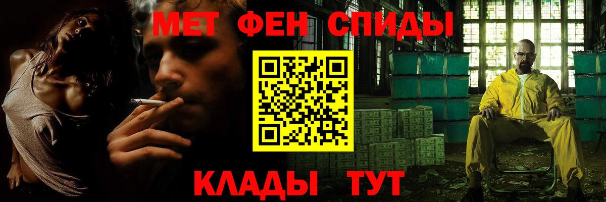 МЕТАМФЕТАМИН пудра  Вход с VPN  МЕТАМФЕТАМИН пудра  Метамфетамин  Мелеуз 