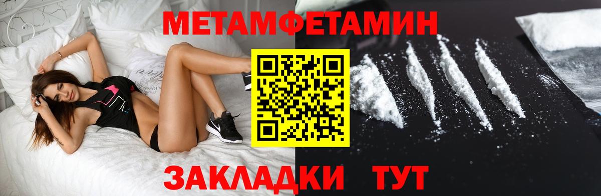Метамфетамин пудра Мелеуз